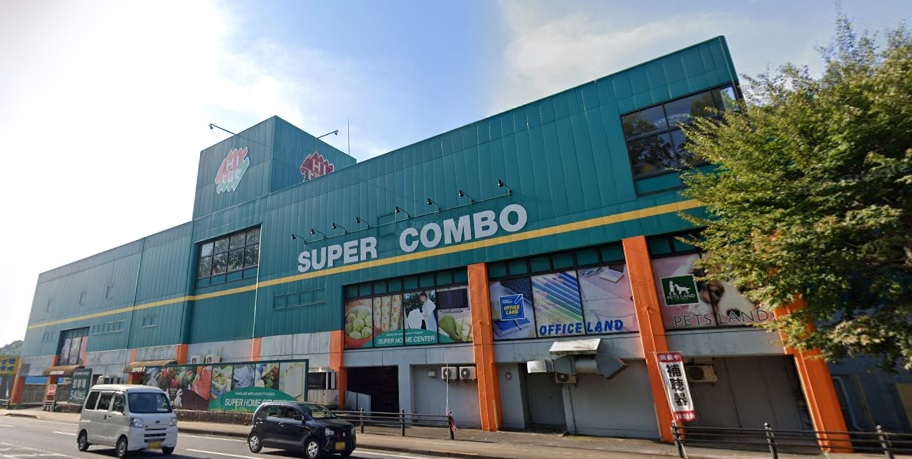 ホームセンター　HIヒロセSUPER　COMBO諫早バイパス店（ホームセンター）まで1193m