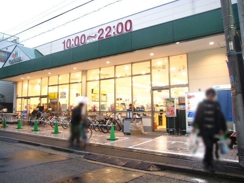 スーパー　マルエツ京町店（スーパー）まで370m
