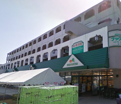 スーパー　マルエツ練馬高松店（スーパー）まで680m