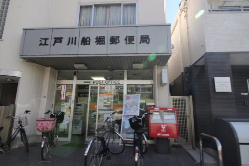 郵便局　江戸川船堀郵便局（郵便局）まで354m