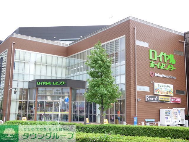 ホームセンター　ロイヤルホームセンター南千住店（ホームセンター）まで3270m