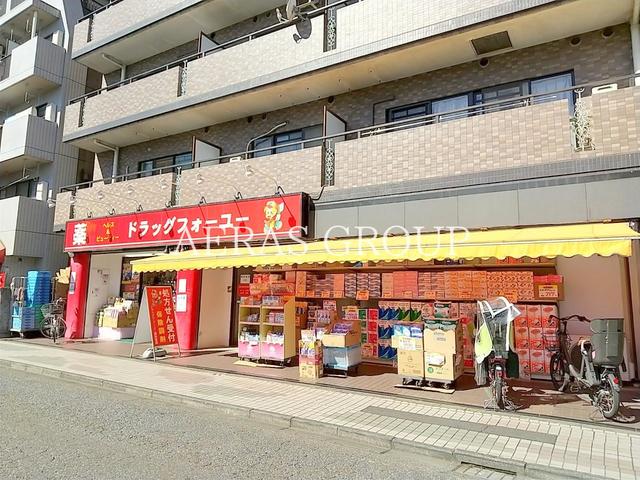 ドラックストア　ドラッグフォーユー久米川店（ドラッグストア）まで245m