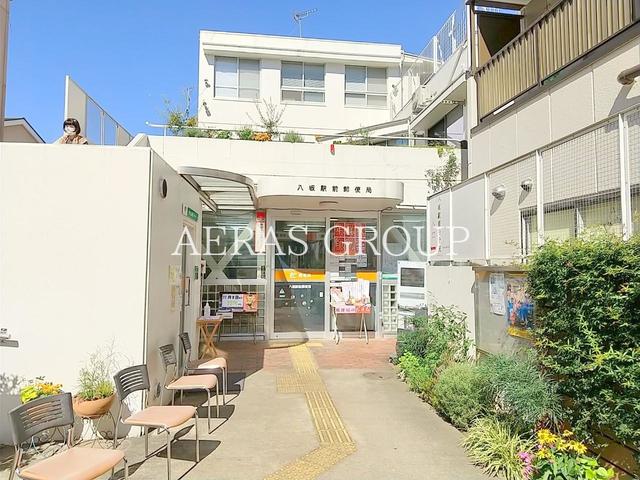 郵便局　八坂駅前郵便局（郵便局）まで421m