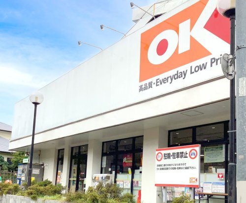スーパー　オーケー 鷺宮店（スーパー）まで937m