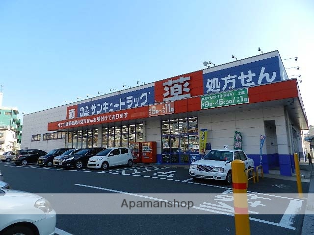 ドラックストア　サンキュードラッグ中井薬局（ドラッグストア）まで289m