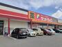 ドラックストア　サンドラッグ岩出店様（ドラッグストア）まで550m