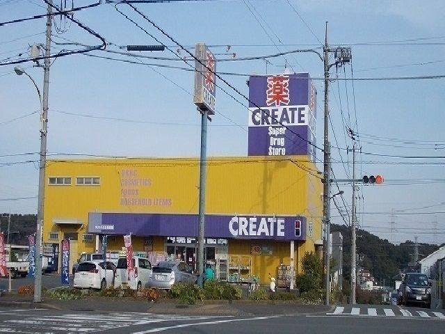 ドラックストア　クリエイトS・Ｄ（ドラッグストア）まで250m