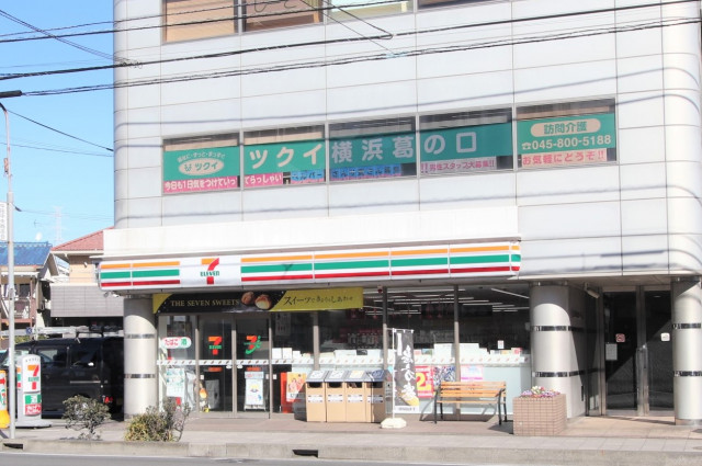 コンビニ　セブンイレブン横浜中田駅前店（コンビニ）まで260m
