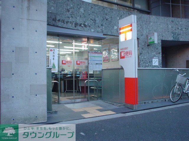 郵便局　神田須田町郵便局（郵便局）まで280m