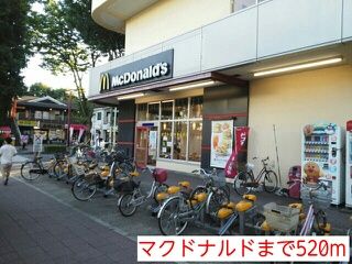 飲食店　マクドナルド（飲食店）まで520m
