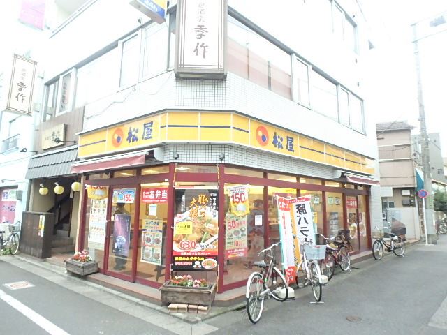 飲食店　松屋（飲食店）まで1100m