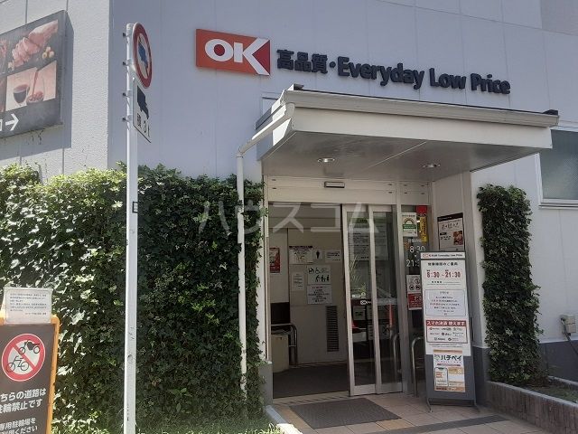 スーパー　オーケー 千駄ヶ谷店（スーパー）まで691m