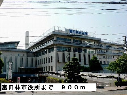役所　富田林市役所（役所）まで900m