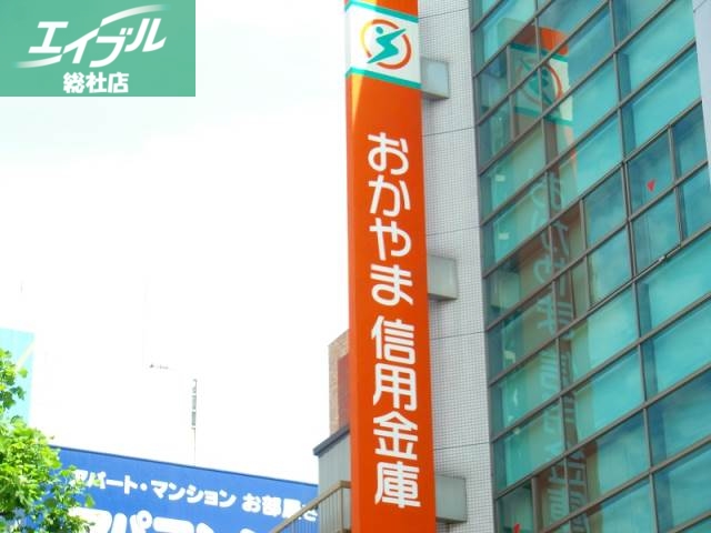 銀行　おかやま信用金庫吉備支店（銀行）まで353m