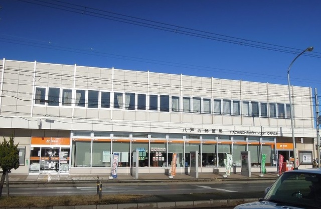 郵便局　八戸西郵便局（郵便局）まで950m