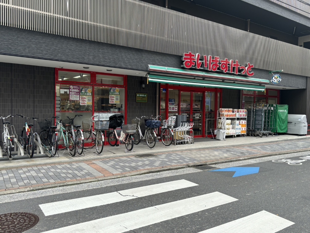 スーパー　まいばすけっと 今井仲町店（スーパー）まで208m