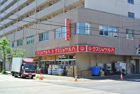 ドラックストア　クスリのツルハ北13条店（ドラッグストア）まで558m