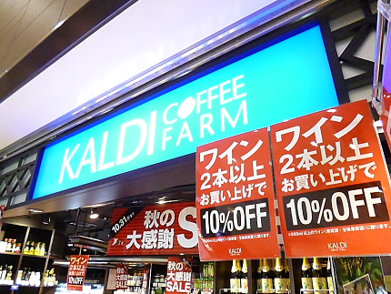 ショッピングセンター　カルディ（ショッピングセンター）まで423m