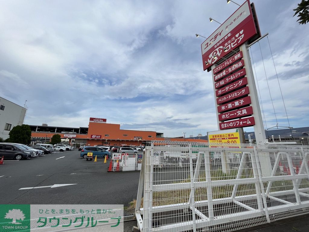 スーパー　ロピア 平塚ユニディ店（スーパー）まで990m