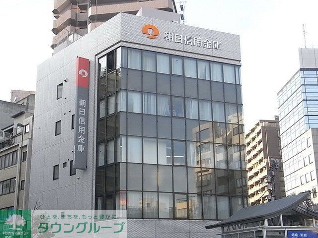 銀行　朝日信用金庫板橋支店（銀行）まで292m