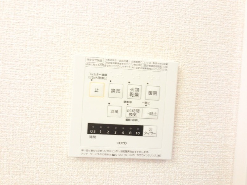 その他設備　図面と現状に相違がある場合には現状を優先