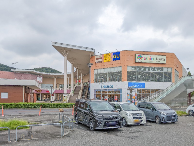 ショッピングセンター　アシコタウンあしかが（ショッピングセンター）まで2256m