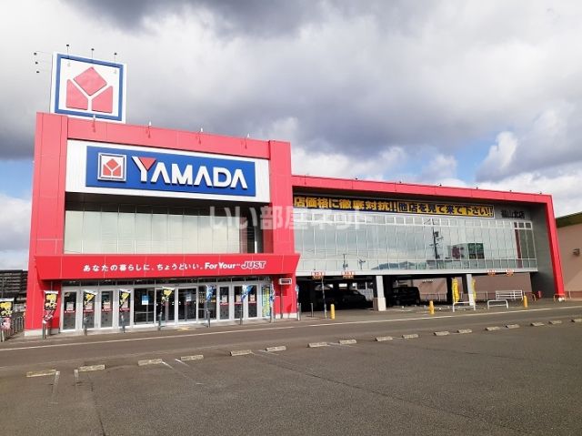 その他　ヤマダ電機 テックランド福山北店（その他）まで464m