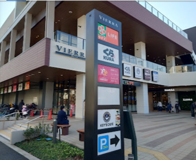 ショッピングセンター　ビエラ蒔田（ショッピングセンター）まで937m