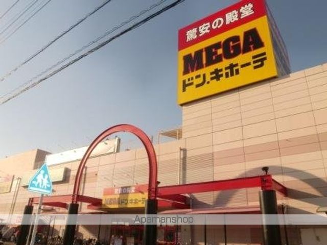 その他　ＭＥＧＡドン・キホーテ（その他）まで817m