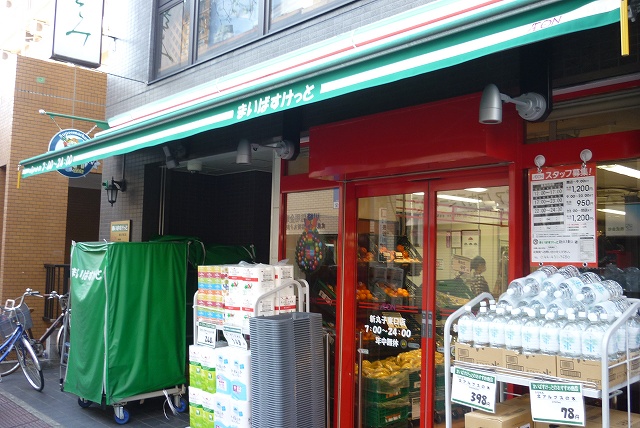 スーパー　まいばすけっと「新丸子東口店」（スーパー）まで470m