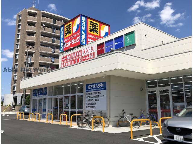 ドラックストア　サンドラッグ植田一本松店（ドラッグストア）まで281m