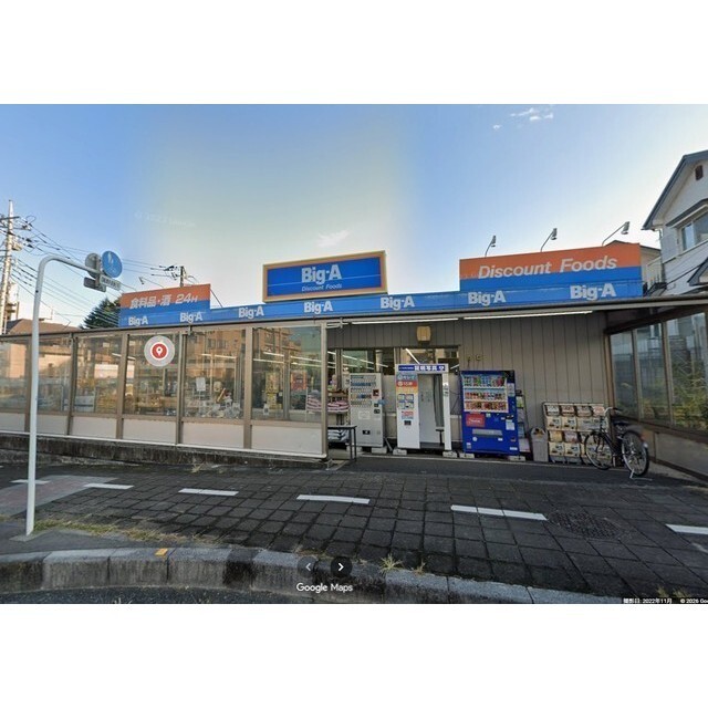 スーパー　ビッグ・エー　浦和本太店（スーパー）まで550m