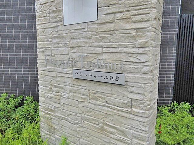 その他　（その他）まで100m