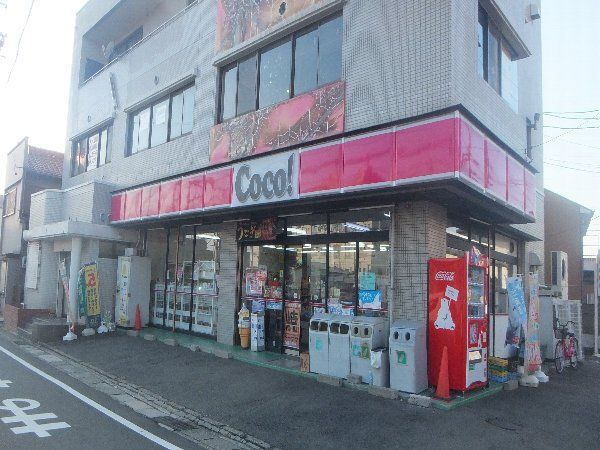 コンビニ　ココストア（コンビニ）まで633m