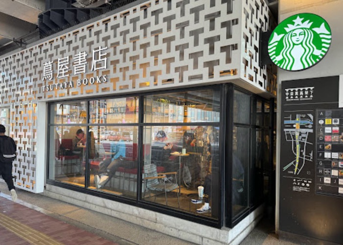 飲食店　スターバックスコーヒー中目黒蔦屋書店（飲食店）まで441m