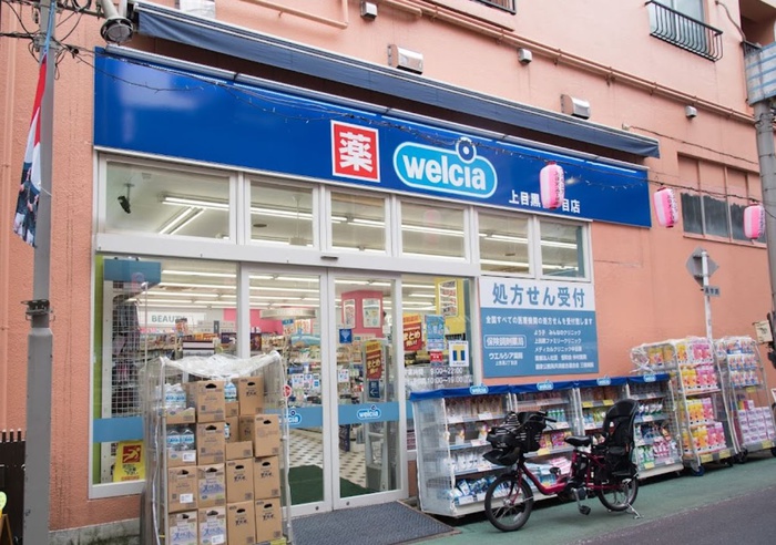 ドラックストア　welcia上目黒2丁目店（ドラッグストア）まで155m