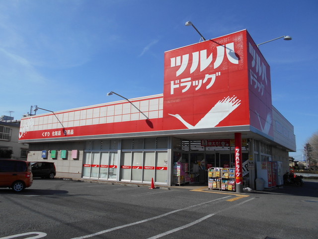 ドラックストア　ツルハドラッグ三鷹店（ドラッグストア）まで270m