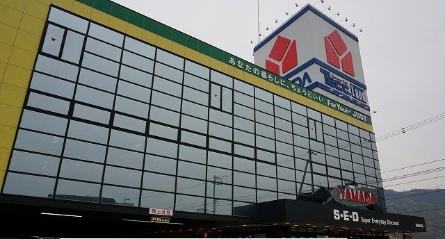 その他　ヤマダ電機さん（その他）まで2500m