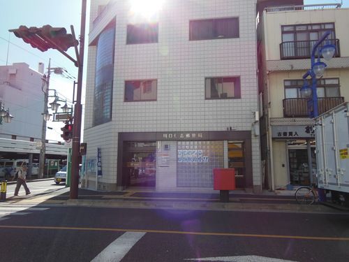 郵便局　川口仁志郵便局（郵便局）まで302m