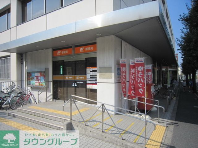 郵便局　板橋志村郵便局（郵便局）まで790m