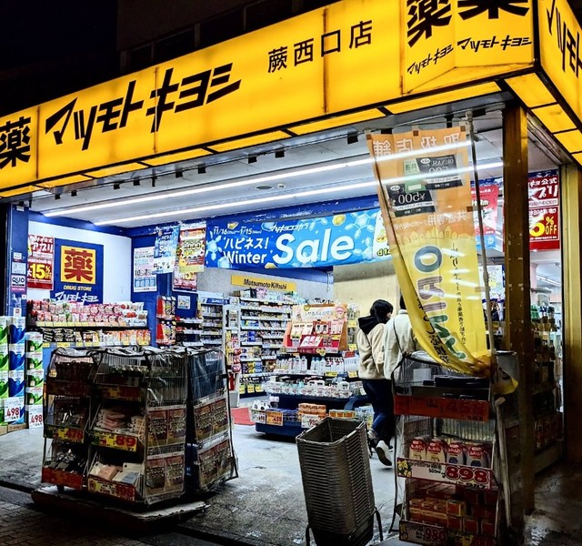 ドラックストア　マツモトキヨシ蕨西口店（ドラッグストア）まで380m