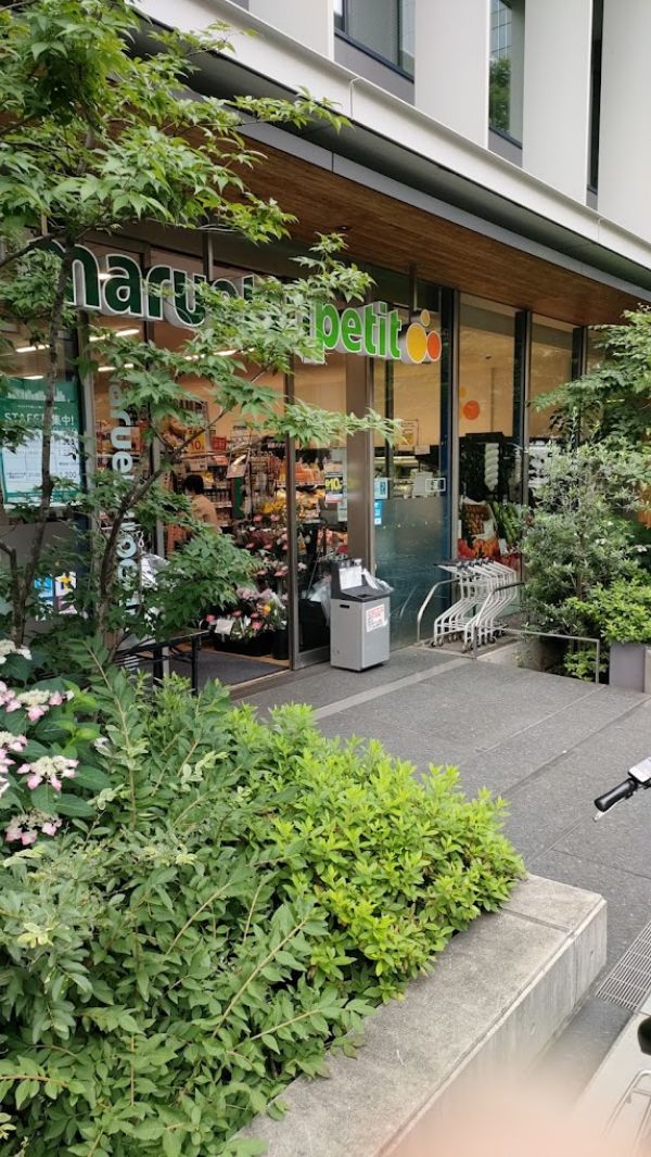 スーパー　マルエツプチ新橋五丁目店（スーパー）まで498m