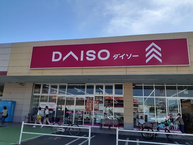 その他　ダイソー（その他）まで700m