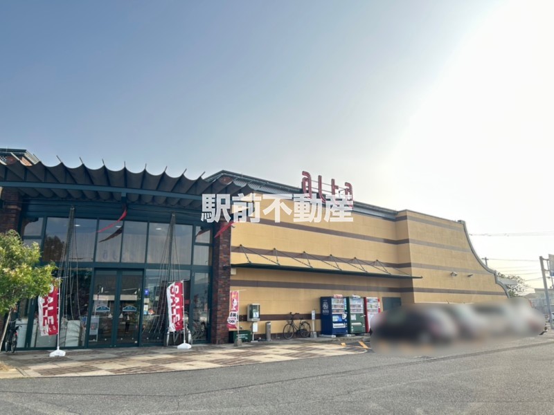 スーパー　アルタ高木瀬店（スーパー）まで1200m