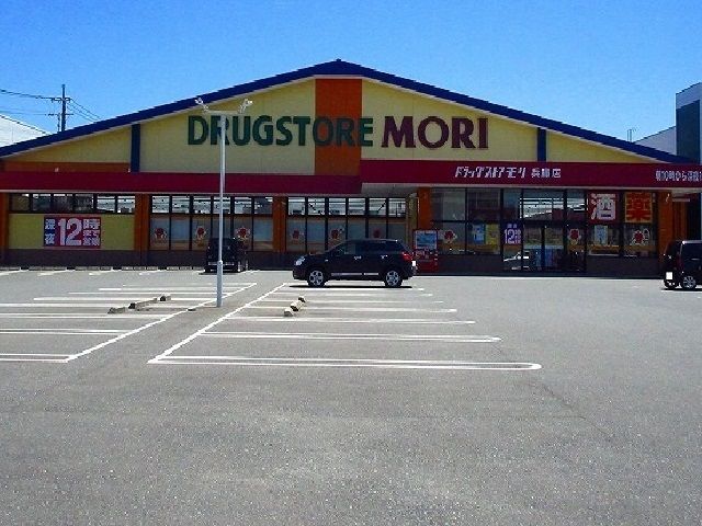 ドラックストア　ドラッグストアモリ（ドラッグストア）まで570m