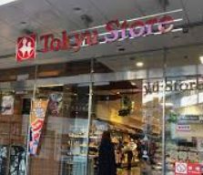 スーパー　東急ストア五反田店（スーパー）まで471m