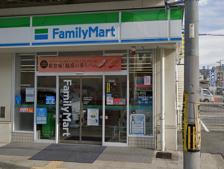 コンビニ　ファミリーマート 兵庫芦原通店（コンビニ）まで363m
