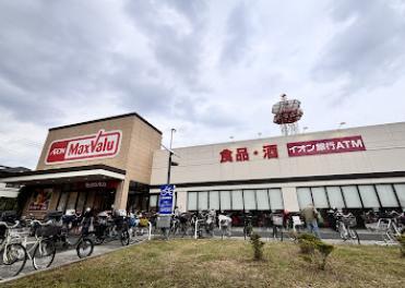 スーパー　マックスバリュ（スーパー）まで350m