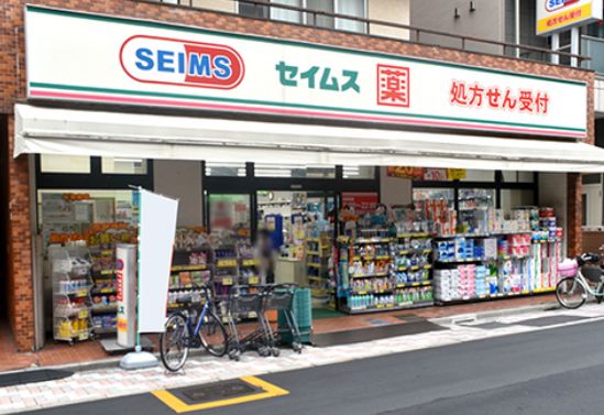 ドラックストア　ドラッグセイムス西日暮里6丁目店（ドラッグストア）まで399m
