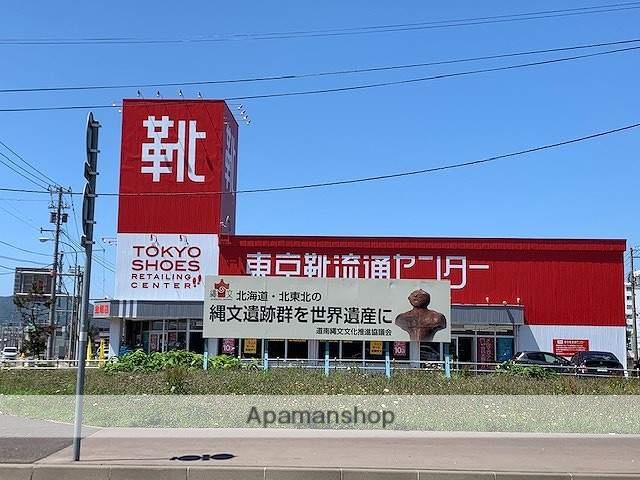 その他　靴流通センター（その他）まで1809m